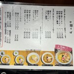 大山さんちの中華そば - 