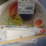 セブンイレブン - 料理写真: