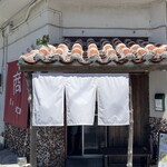 大山さんちの中華そば - 