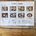 どうだんの里 - 