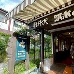 ミカドコーヒー - 