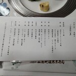 上高地温泉ホテル - .....夕食　令和七年　夏献立.....