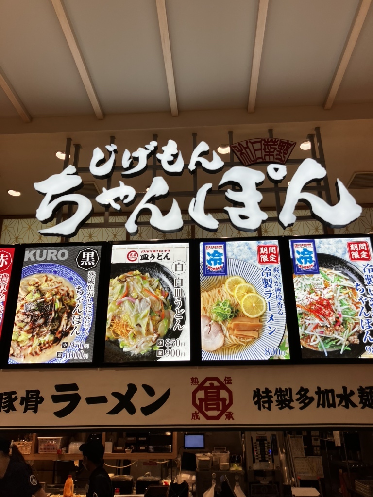 メニュー写真 : じげもんちゃんぽん 広島LECT店 - 草津南/ちゃんぽん