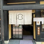 Chimoto Sohonten Karuizawa Honten - 