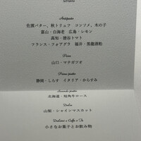セッタンタ - 