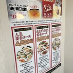 チャイニーズダイニング 個室 中華 好来 - 