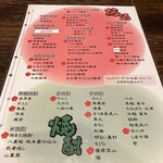 琉球・梅酒ダイニング　てぃーだ - 