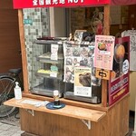 みつわのコロッケ - 