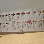 天香回味 銀座中央通り店 - 