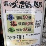 琉球・梅酒ダイニング　てぃーだ - 