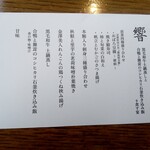 ダイナミックキッチン＆バー 響 - 