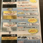 琉球・梅酒ダイニング　てぃーだ - 