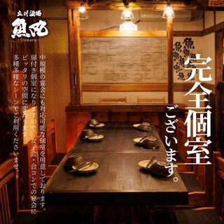 【個室完備】少人数～団体様までご利用可能♪