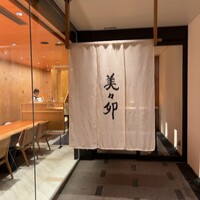 美々卯 本町店 - 