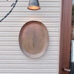 中華そば ブラボー - 