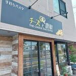 チーズと胡椒 - 