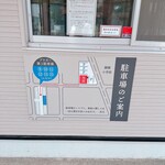 中華そば ブラボー - 