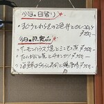 多満利屋 きらく - 