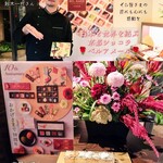 ベルアメール 京都別邸 - 