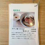 中華そば ブラボー - 