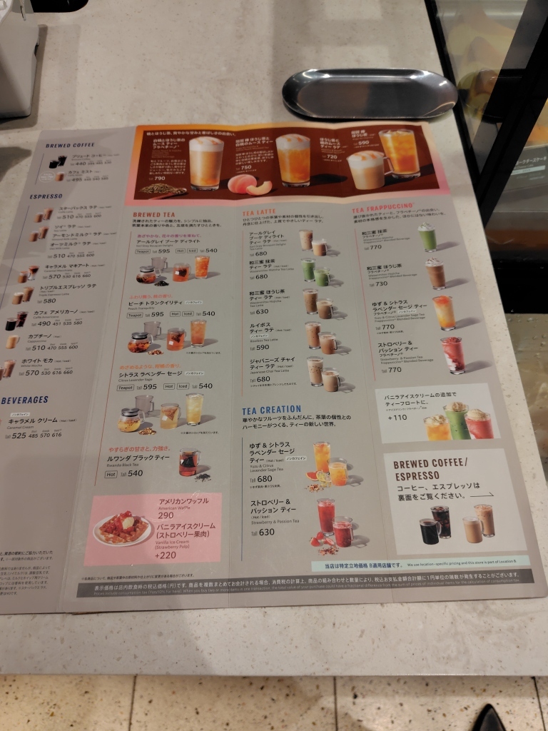 メニュー写真 : スターバックス・コーヒー 六本木ヒルズ メトロハット