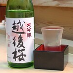 家庭料理 小川 - 大吟醸 越後桜