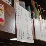 やきとり 正や - 松露カラフルメニュー