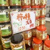 あられちゃん家  浅草店