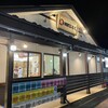 廻鮮富寿し 長岡古正寺店