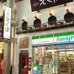 Ekubo - 新市街のファミリーマートの2階です！