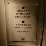 博多もつ鍋 やま中 - 大人のみなんですね