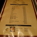 博多もつ鍋 やま中 - 