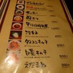 博多もつ鍋 やま中 - 