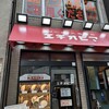 カリーライス専門店エチオピア 本店