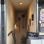 ピッツェリア ダ グランツァ 洗足本店 - 