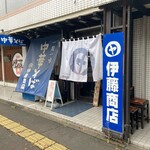伊藤商店 - 