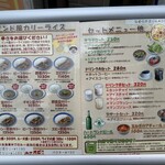カリーライス専門店エチオピア 本店 - 