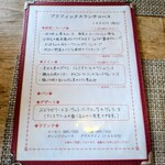 ビストロ ル・ボントン - 