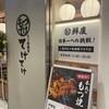 八重洲もつ焼き酒場てけてけ
