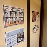 旨いマグロと海鮮居酒屋 漁火 新橋店 - 