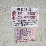 中華料理 珍来 - 