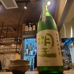 日本酒とナチュラルワイン KOUJINA - 