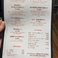 中華旬彩 森本 - 