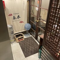 中華旬彩 森本 - 