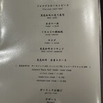 京都 鉄板焼 grow - 