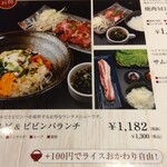 焼肉バル ジュじゅjyu- - メニューには、三種類、どれもお得です
