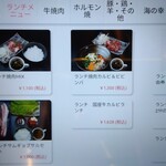 焼肉バル ジュじゅjyu- - タブレット内に、もう一つのランチメニュー