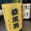 日本酒処 地花