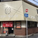 ミスター・ギョーザ - 