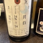 日本酒処 地花 - 賀茂錦　月白（新潟）